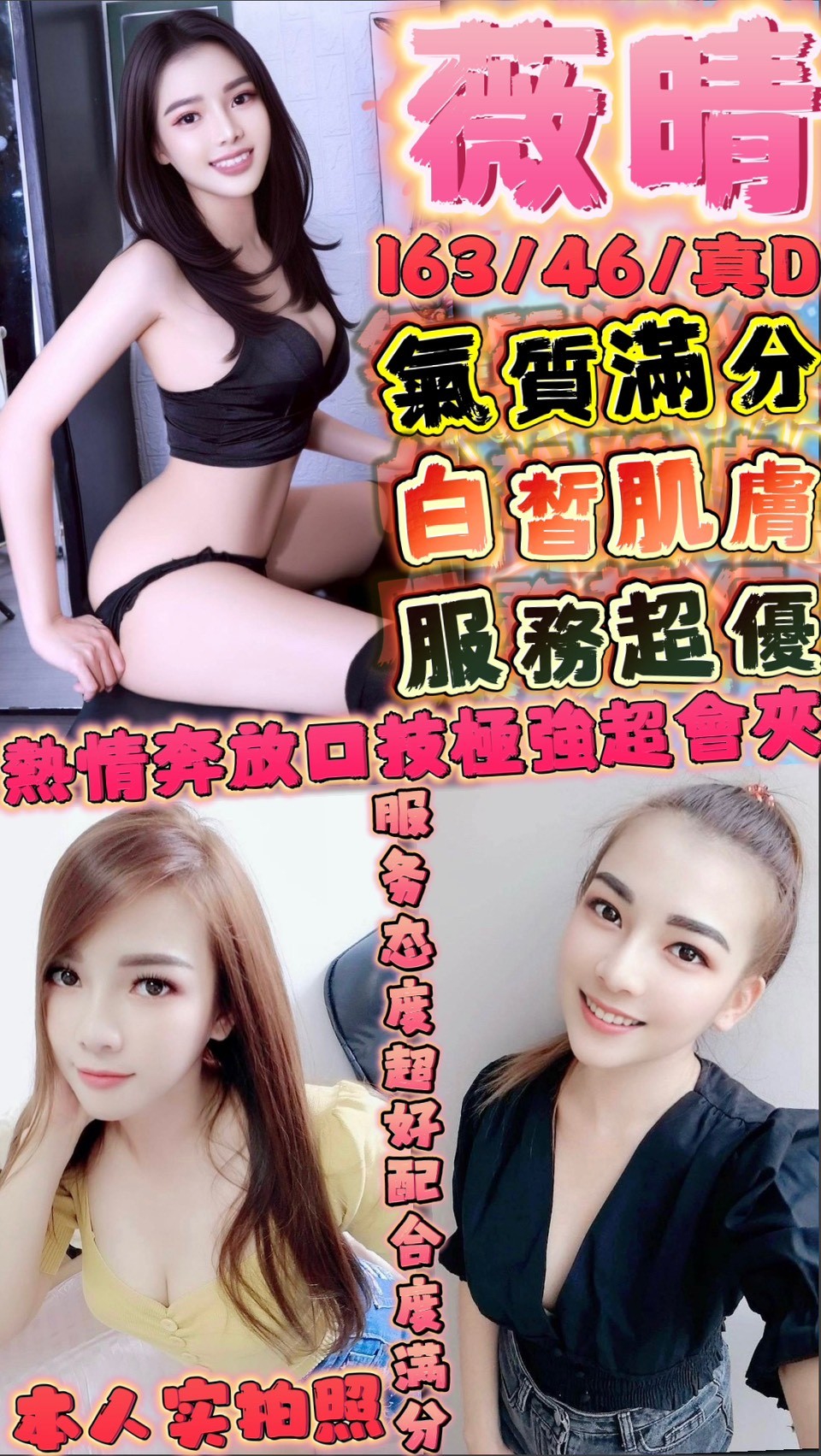 花蓮 樓鳳 筱柔 34F|23